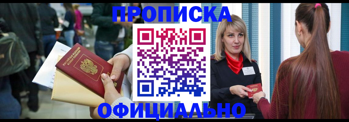 временная регистрация адрес в Кисловодске