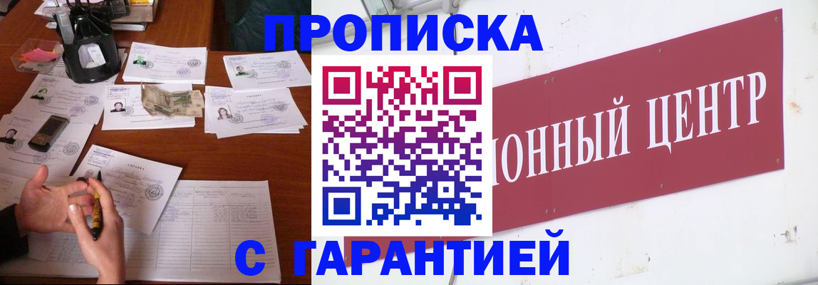 временная регистрация недорого в Кисловодске