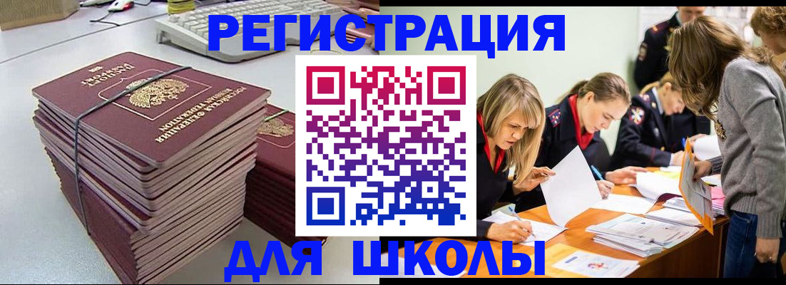 временная регистрация поиск в Кисловодске