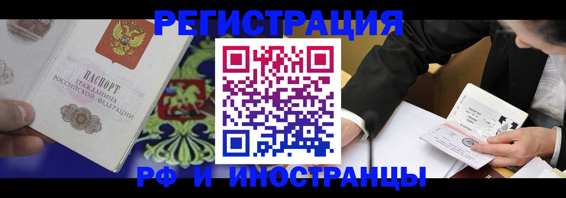 прописка регистрация в Кисловодске