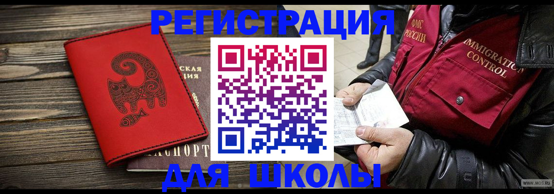 временная регистрация законно в Кисловодске