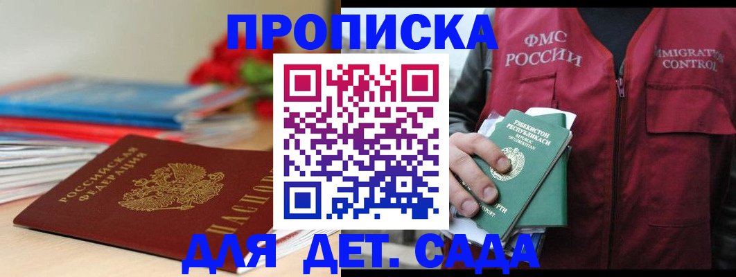 прописка для военкомата в Кисловодске