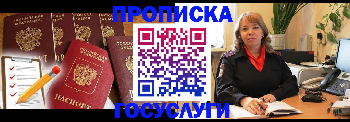 прописка поиск в Кисловодске