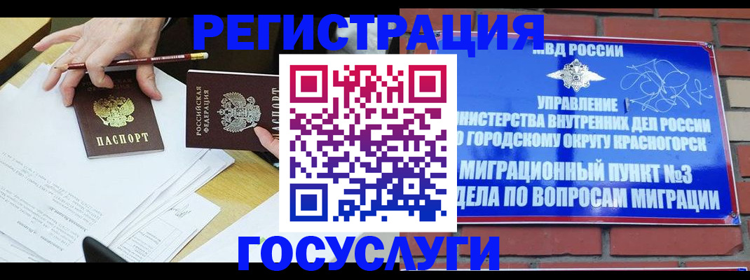 временная регистрация адрес в Кисловодске