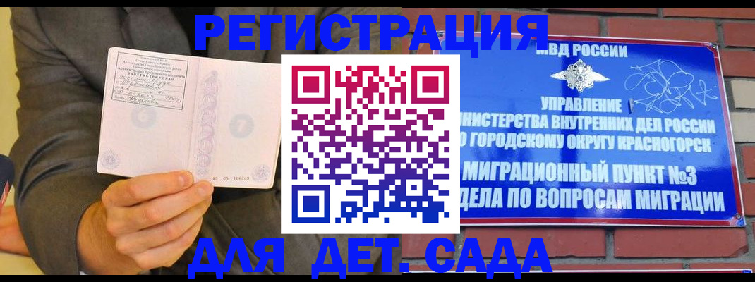 прописка для работы в Кисловодске
